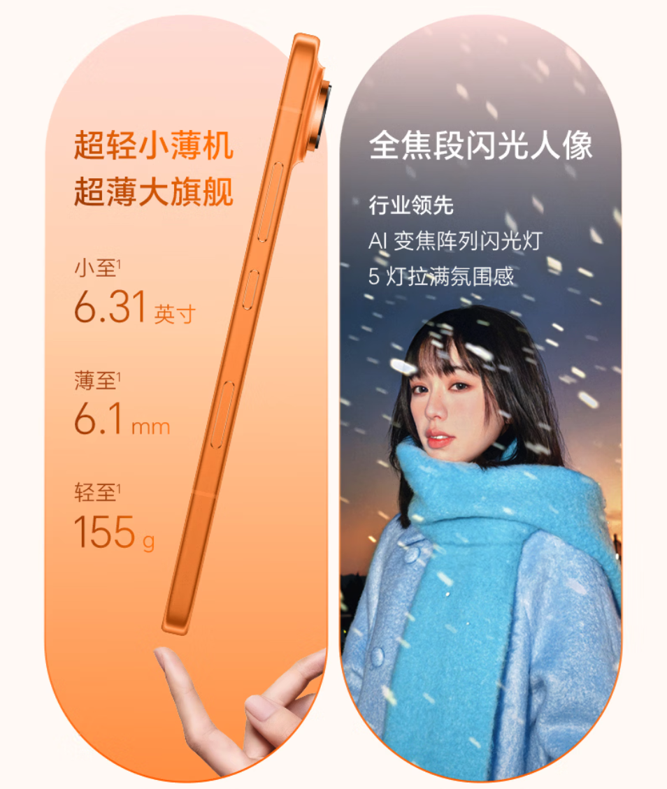 荣耀Magic8 Pro Air发布 155g轻薄旗舰搭天玑9500 4499元起售